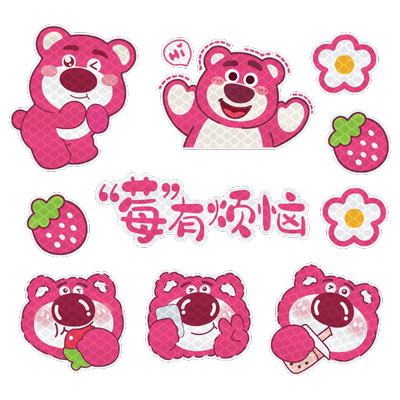 莓烦恼草莓熊强反光安全警示车贴