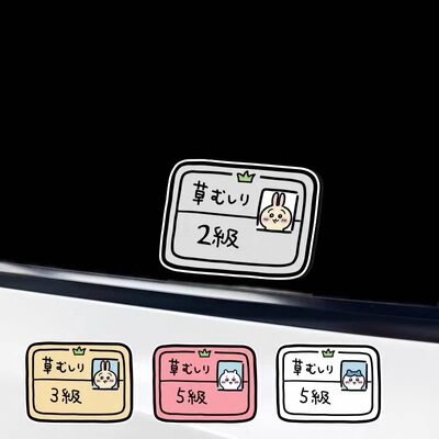 吉伊卡哇卡通反光贴纸创意chikawa除草证乌萨奇汽车电动车装饰贴