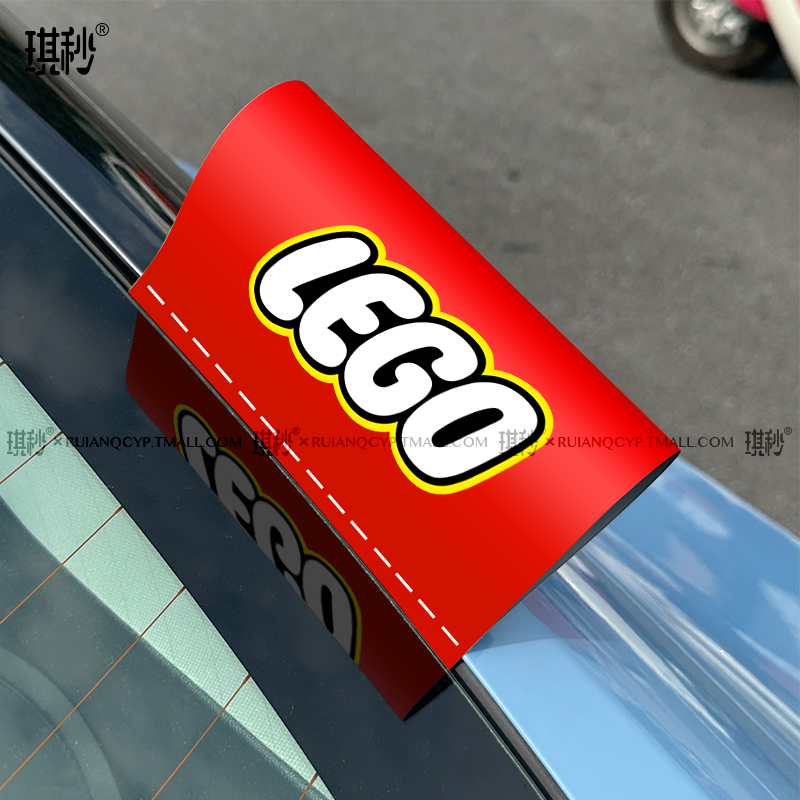 乐高水洗唛标签贴车身尾lego个性汽车门改装饰电动车贴创意玩具贴