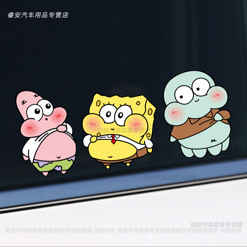 啤酒肚派大星汽车贴纸海绵宝宝搞笑创意电动漫划痕遮挡反光车贴画
