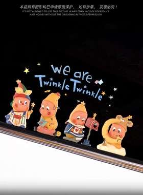 适用于我们都是星星人Twinkle可爱汽车装饰贴DIY防水贴画行李箱贴