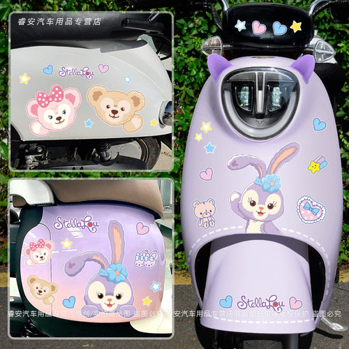 星黛露电动车装饰防水贴雅迪爱玛