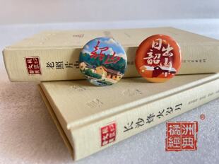 韶山故居徽章/湖湘文创/湖湘地标/书包帆布袋徽章