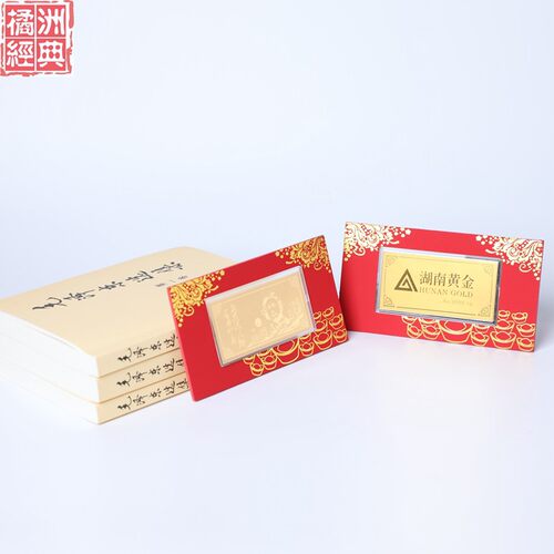 毛泽东主席金钞1/湖南黄金/1g/9999足金纯金/长沙橘洲经典文化