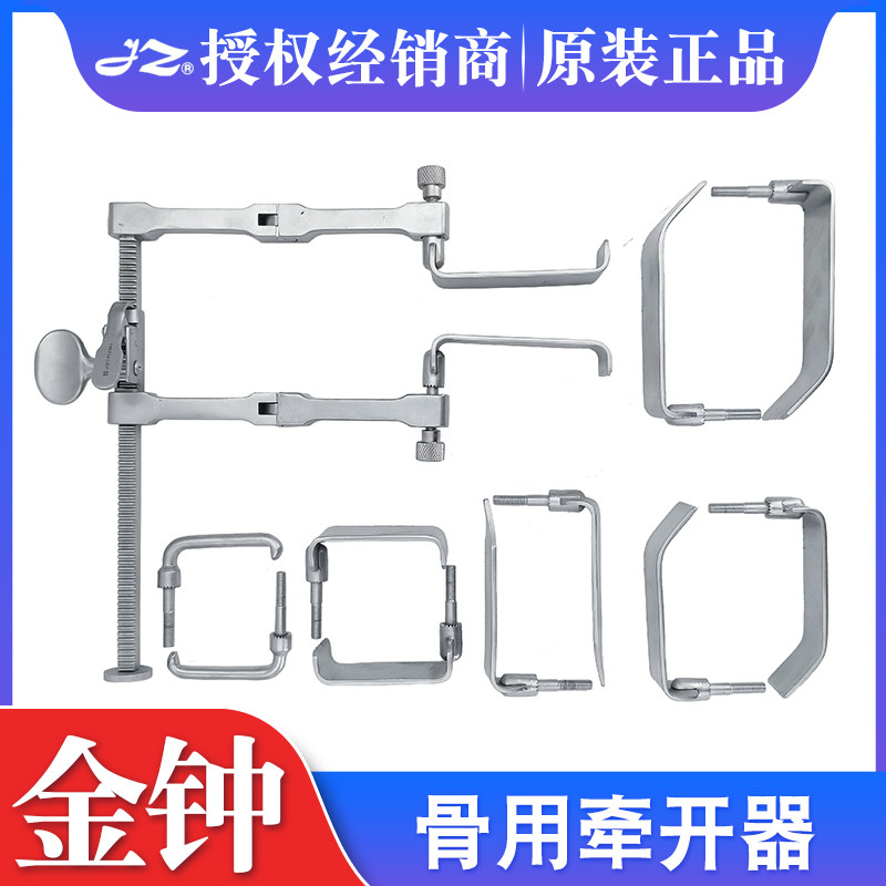 上海金钟骨用牵开器成人胸骨肋骨平行撑开器钳骨科心胸外科器械
