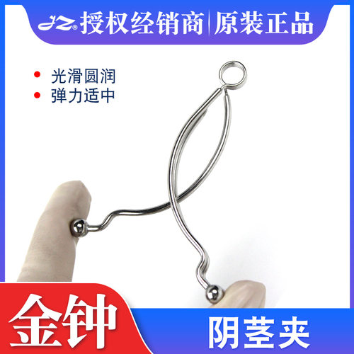上海金钟阴茎夹子医用男性泌尿科