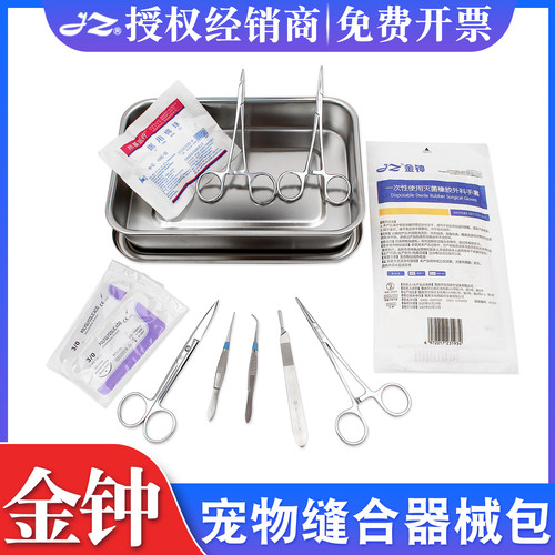 兽用手术缝合针线套装宠物缝合动物外科手术包解剖工具