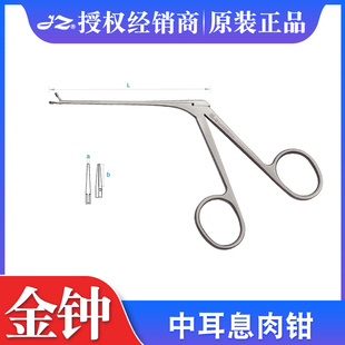 上海金钟医用中耳息肉钳耳鼻喉科手术器械耳显微异物钳E3C010