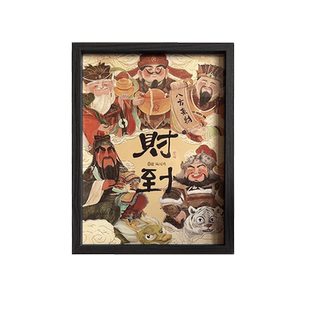 LIVETAI 现代简约风入户玄关财神爷喜庆摆件家用视柜博古架装饰品