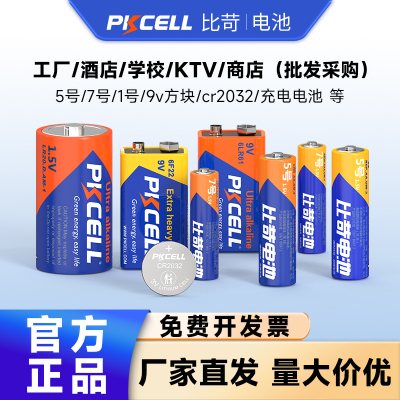 各种干电池批发团购专用