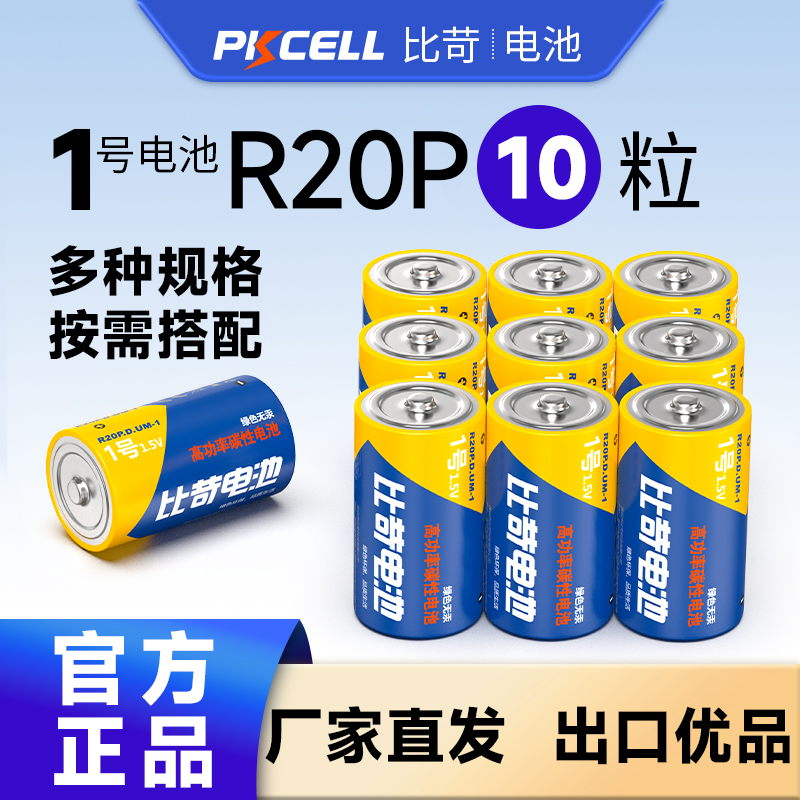 比苛一号燃气灶热水器干电池