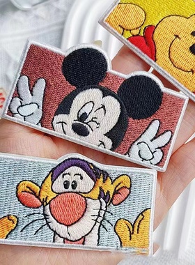卡通维尼熊米奇刺绣贴自粘贴服饰包包装饰贴刺绣布贴衣服补丁贴