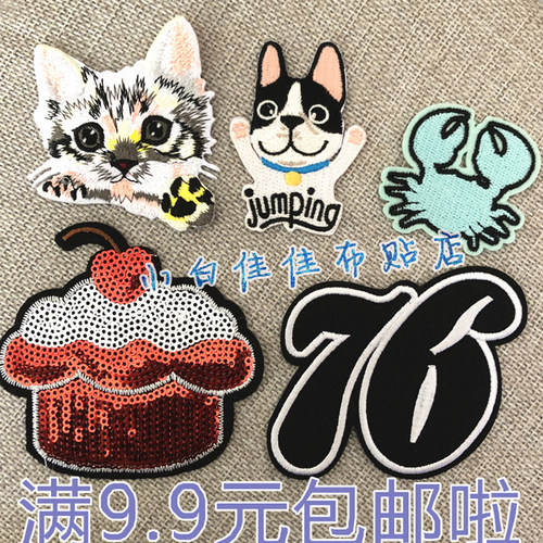 螃蟹衣服装饰贴布贴花全刺绣猫咪衣贴数字76珠片蛋糕亮片狗狗英文