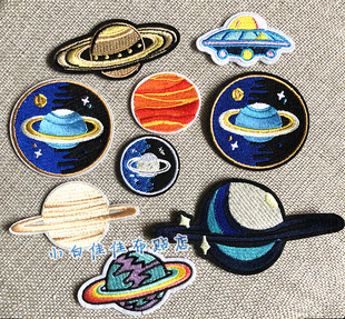 宇宙飞船恒星球宇航员衣服装饰贴布贴花徽章太空飞船星球行星星