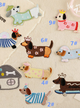 原创可爱香肠狗patch刺绣贴自粘贴补丁贴diy手机壳辅料布贴