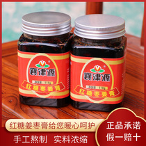 阿胶红糖枣姜膏手工红糖枣姜膏518g大姨 妈红糖膏