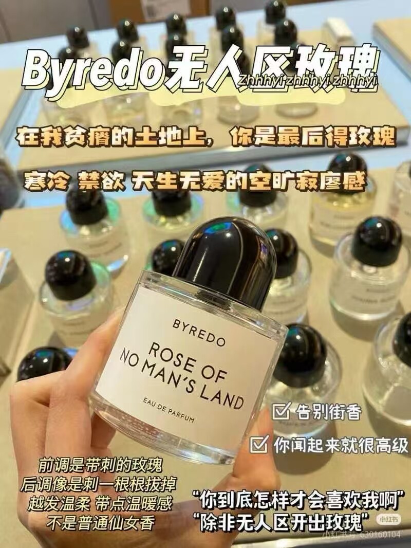 百瑞德无人区玫瑰香水1L大瓶分香水