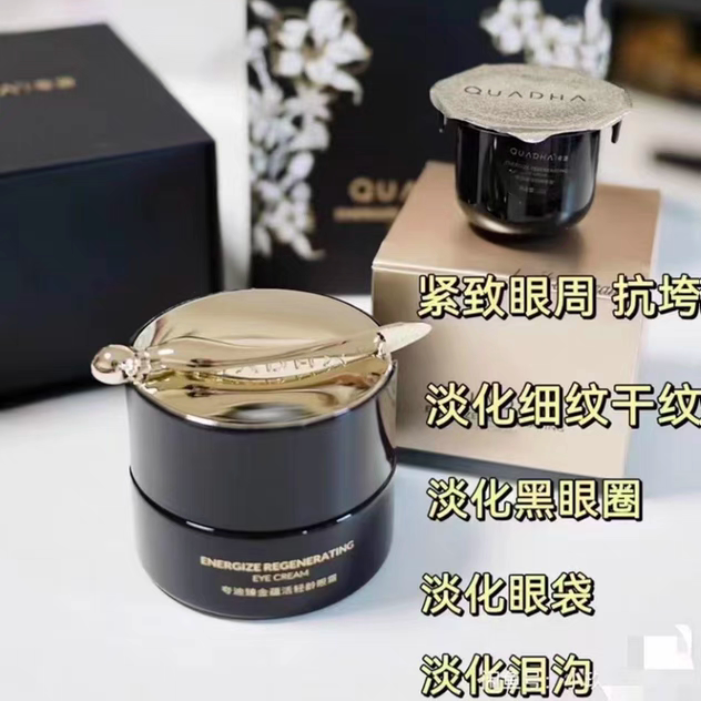 【防伪可查】夸迪眼霜5D玻尿酸眼霜