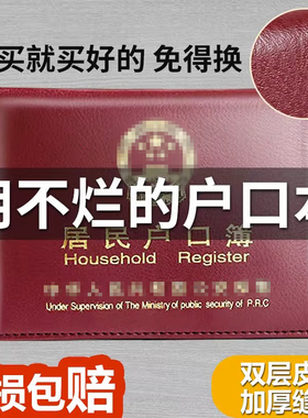 居民户口本外套真皮活页通用户口薄外壳皮套户口册外皮保护套新款