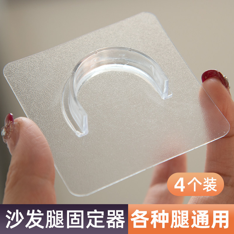 沙发防移位固定器脚垫桌子围栏洗衣机冰箱底座家具床腿防滑动神器,收纳整理,桌脚垫,淘宝优惠券,粉丝福利购,淘宝优惠卷