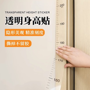 2米整张儿童身高测量墙贴防水粘贴式 精准刻度尺贴纸可移除不伤墙