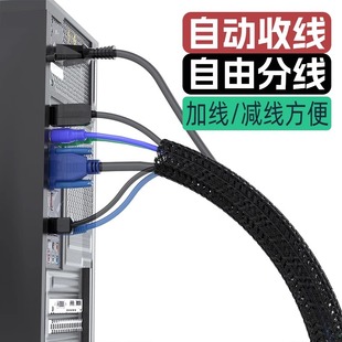 电脑线整理神器收纳理线管集线包束线电线保护套线路固定桌面桌下