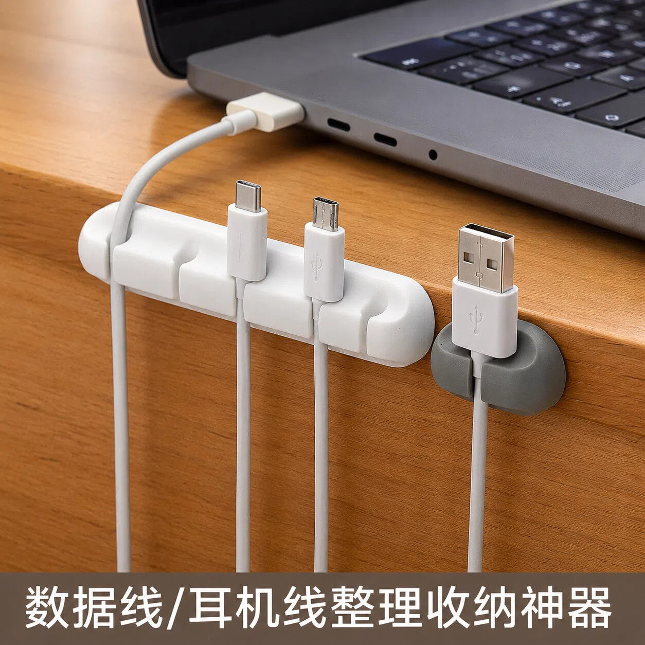 桌面电线数据线充电线网线集线器图片