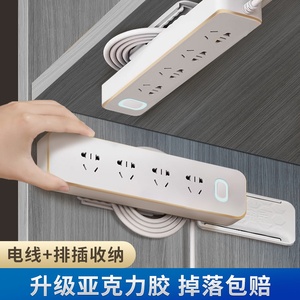 插排固定器插座自粘免打孔墙上贴插线板墙面壁挂插板收纳理线神器