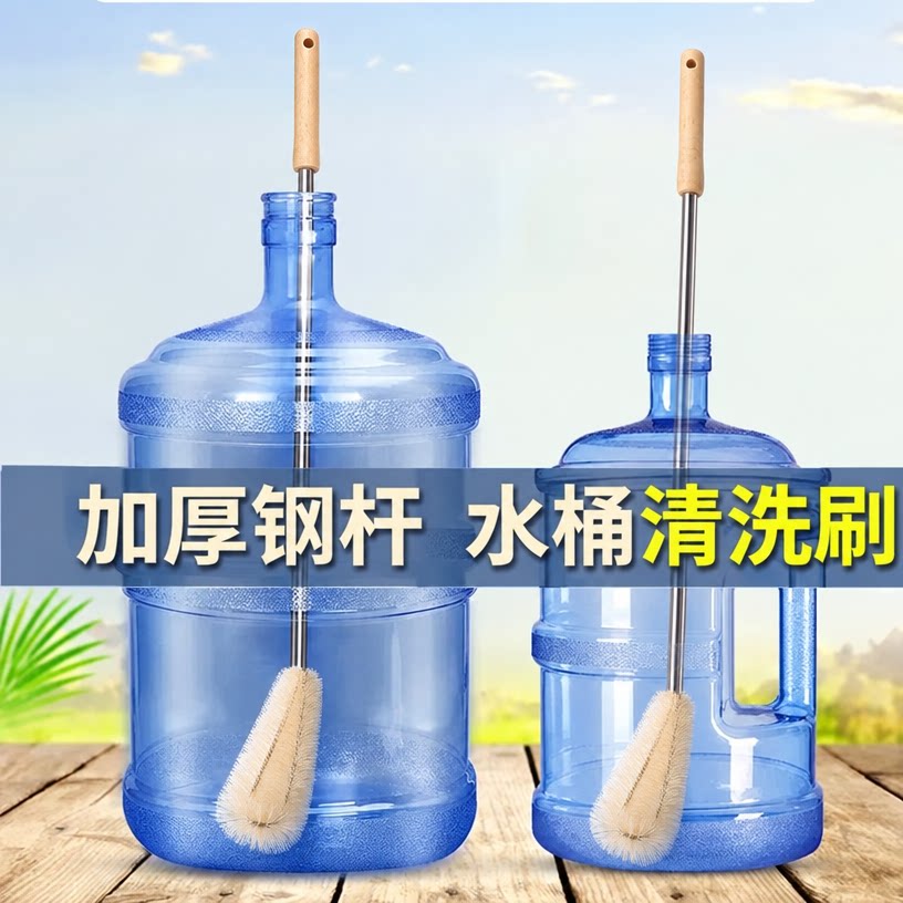 纯净水桶长柄桶刷水桶刷子神器加长专用清洁水槽暖瓶洗水壶保温瓶