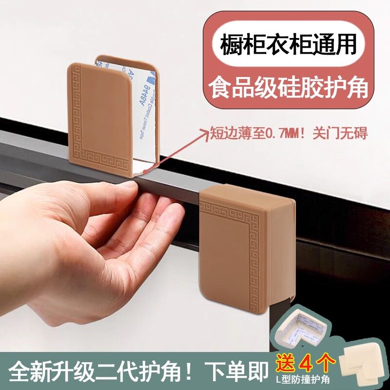 厨房g型拉手保护套u形把手衣橱柜门角防撞贴防护角拉手防割手划手