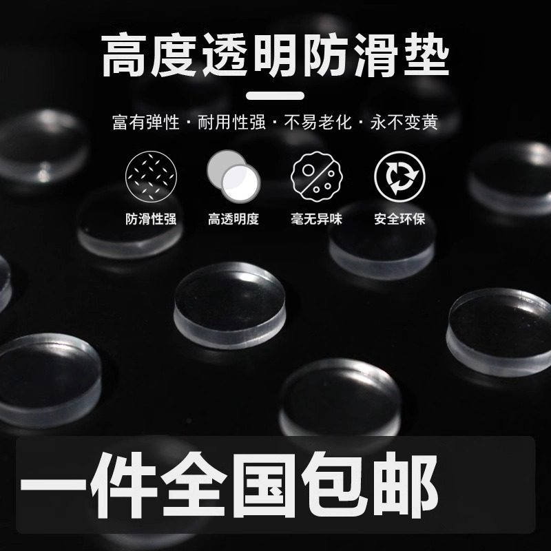 红木玻璃桌面防滑垫固定防滑垫图片