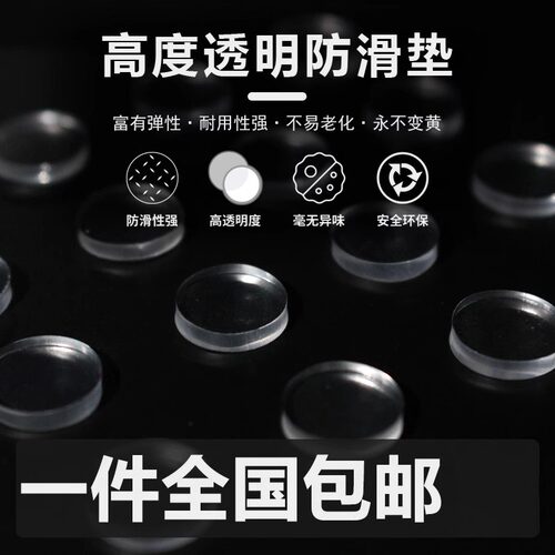 红木玻璃桌面防滑垫固定防滑垫
