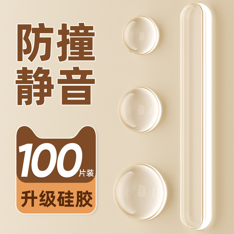 门把手防撞贴家用硅胶垫门后柜门静音防撞墙贴冰箱门贴防碰撞神器,收纳整理,桌脚垫,淘宝优惠券,粉丝福利购,淘宝优惠卷