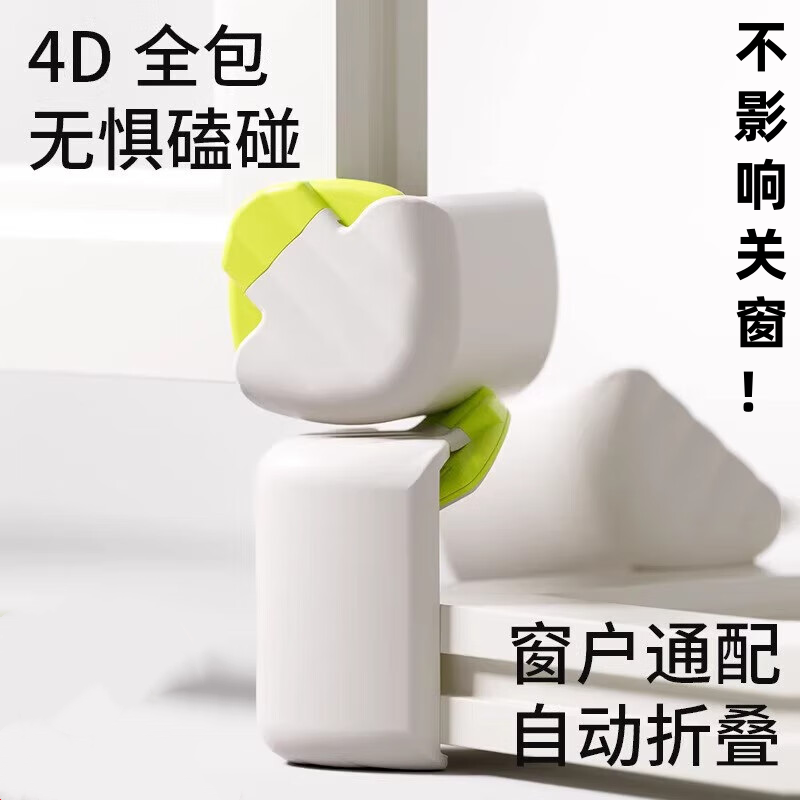 断桥铝窗户护角防撞角护角窗子门窗内开窗窗角防撞护角包保护套