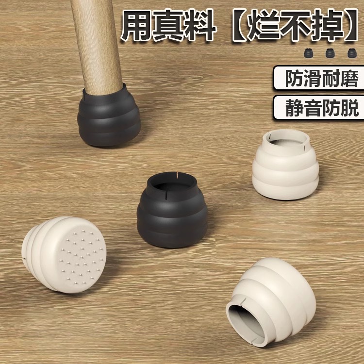静音防滑垫新款腿脚加厚硅胶