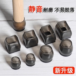 椅子脚套耐磨凳子保护套加厚桌子腿垫桌椅脚垫静音硅胶防滑凳脚套