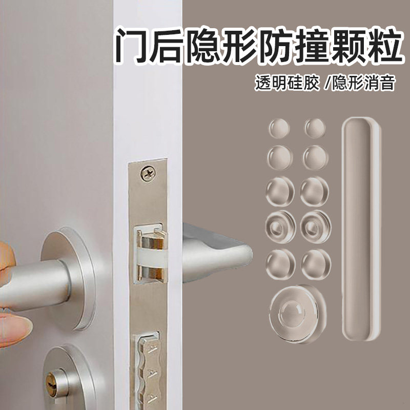 门把手防撞贴硅胶防碰撞垫门后柜门静音颗粒冰箱门防撞条门贴神器,收纳整理,桌脚垫,淘宝优惠券,粉丝福利购,淘宝优惠卷