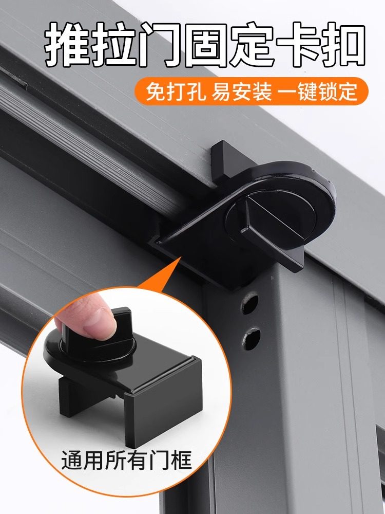 推拉门固定卡扣滑门锁防开玻璃衣柜推拉门移门轨道锁扣安全限位器,基础建材,窗锁,淘宝优惠券,粉丝福利购,淘宝优惠卷