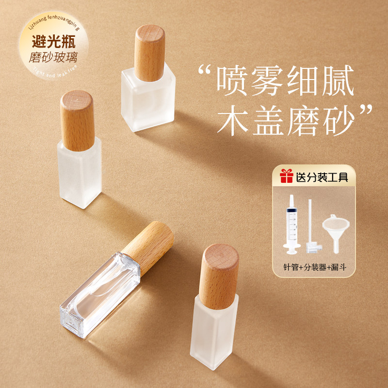 高端便携榉木玻璃香水分装瓶图片