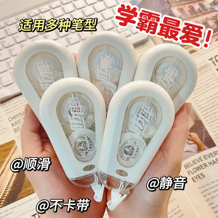 防摔修正带耐摔小学生专用大容量实惠装涂改带初中顺滑静音改正带