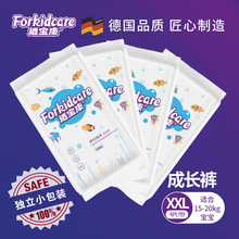 适宝康·Forkidcare 梦幻海洋成长裤试用装XXL码*4片 婴儿拉拉裤