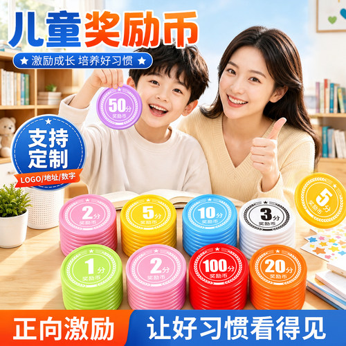 定制卡通麦穗积分币奖励卡