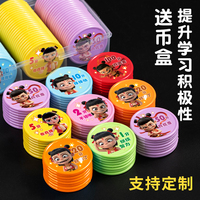 家庭學校兒童獎勵兌換積分幣