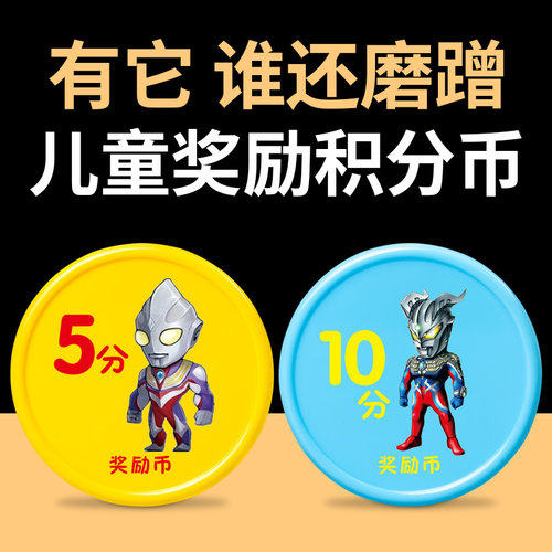 奖励小孩子积分卡小学生