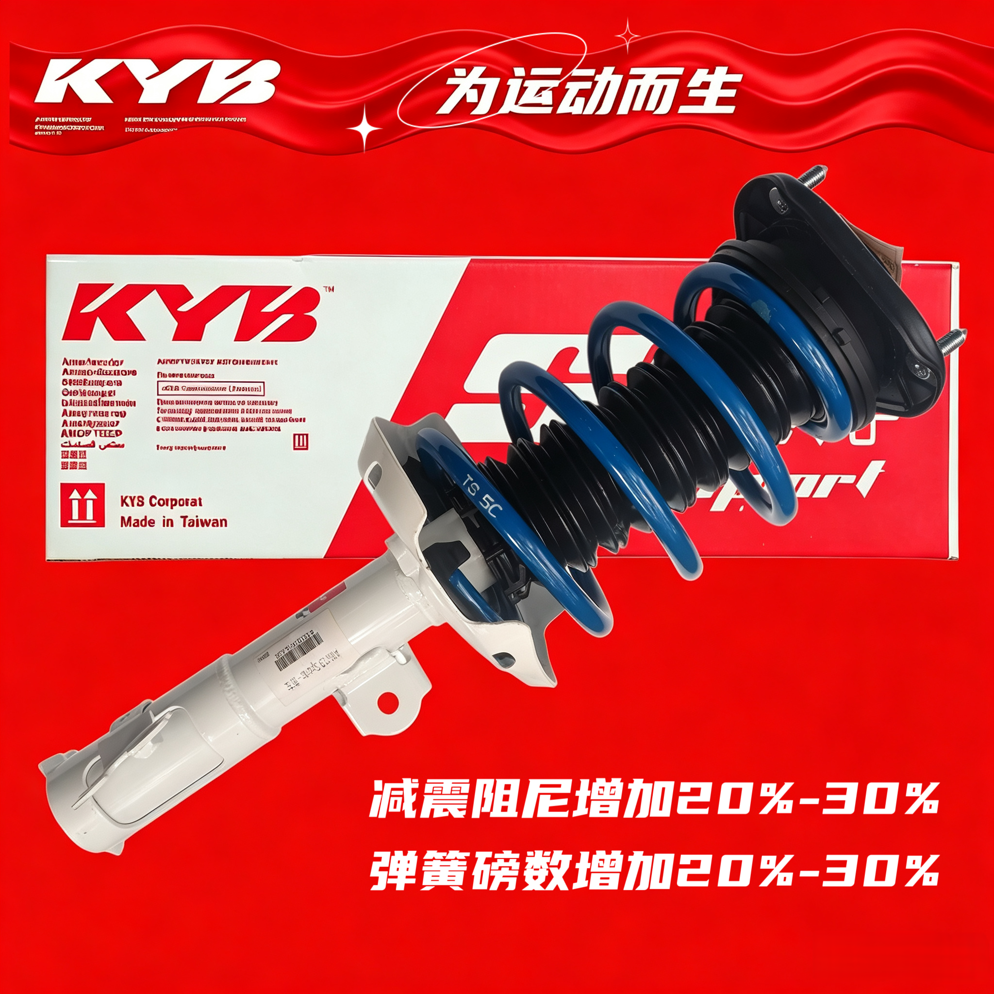 原装进口KYB白桶减震器总成避震机适应卡罗拉锐放RAV4荣放凯美瑞