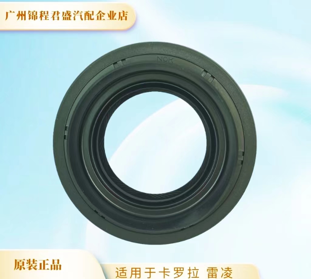 变速箱油封半轴传动轴丰田原厂