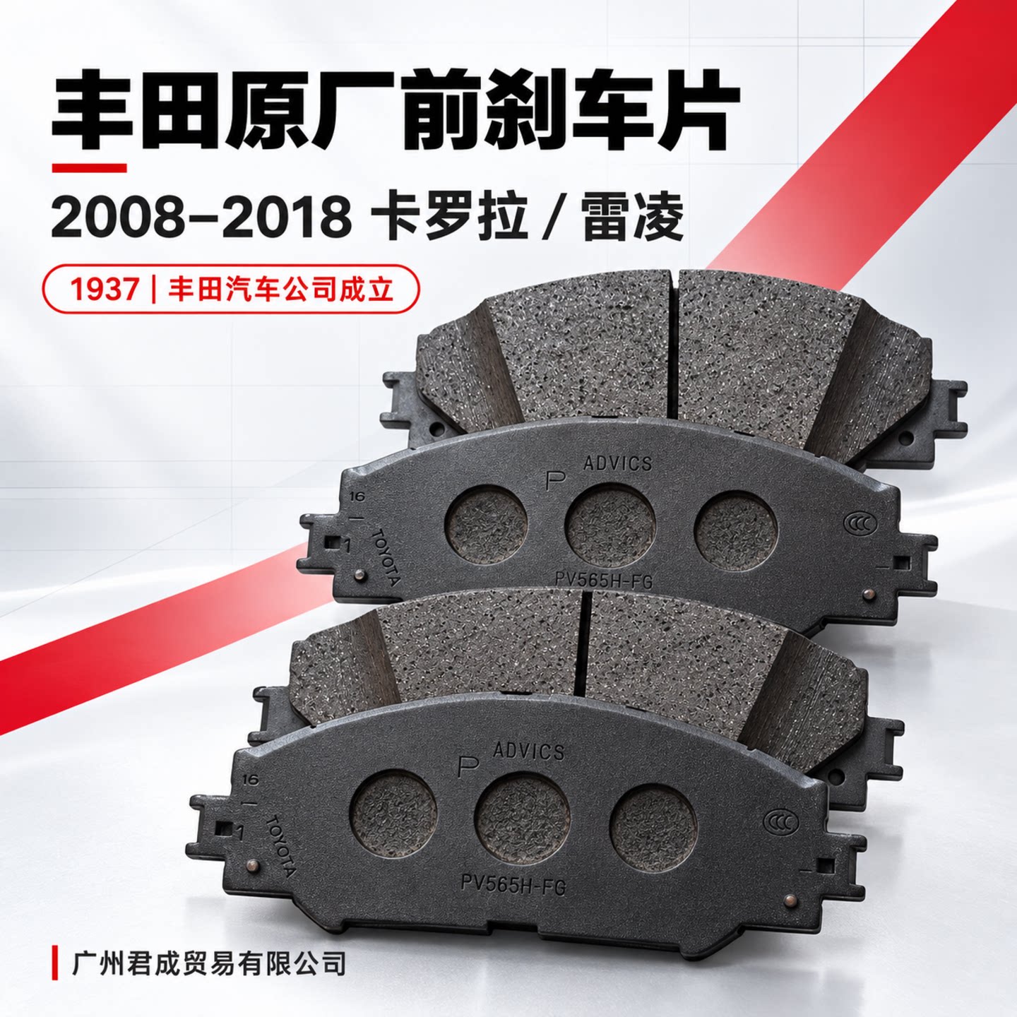 适用于丰田卡罗拉雷凌凯美瑞锐志原厂前刹车片后刹车皮制动摩擦片