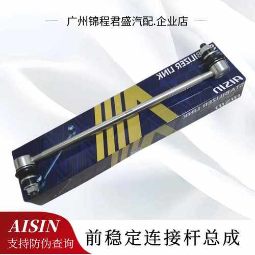 平衡杆球头卡罗拉雷凌爱德克斯