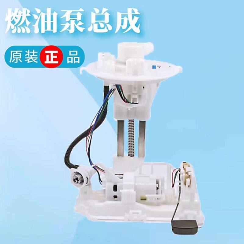 适应于新款丰田卡罗拉双擎雷凌混动原厂带油泵的燃油泵总成汽油泵