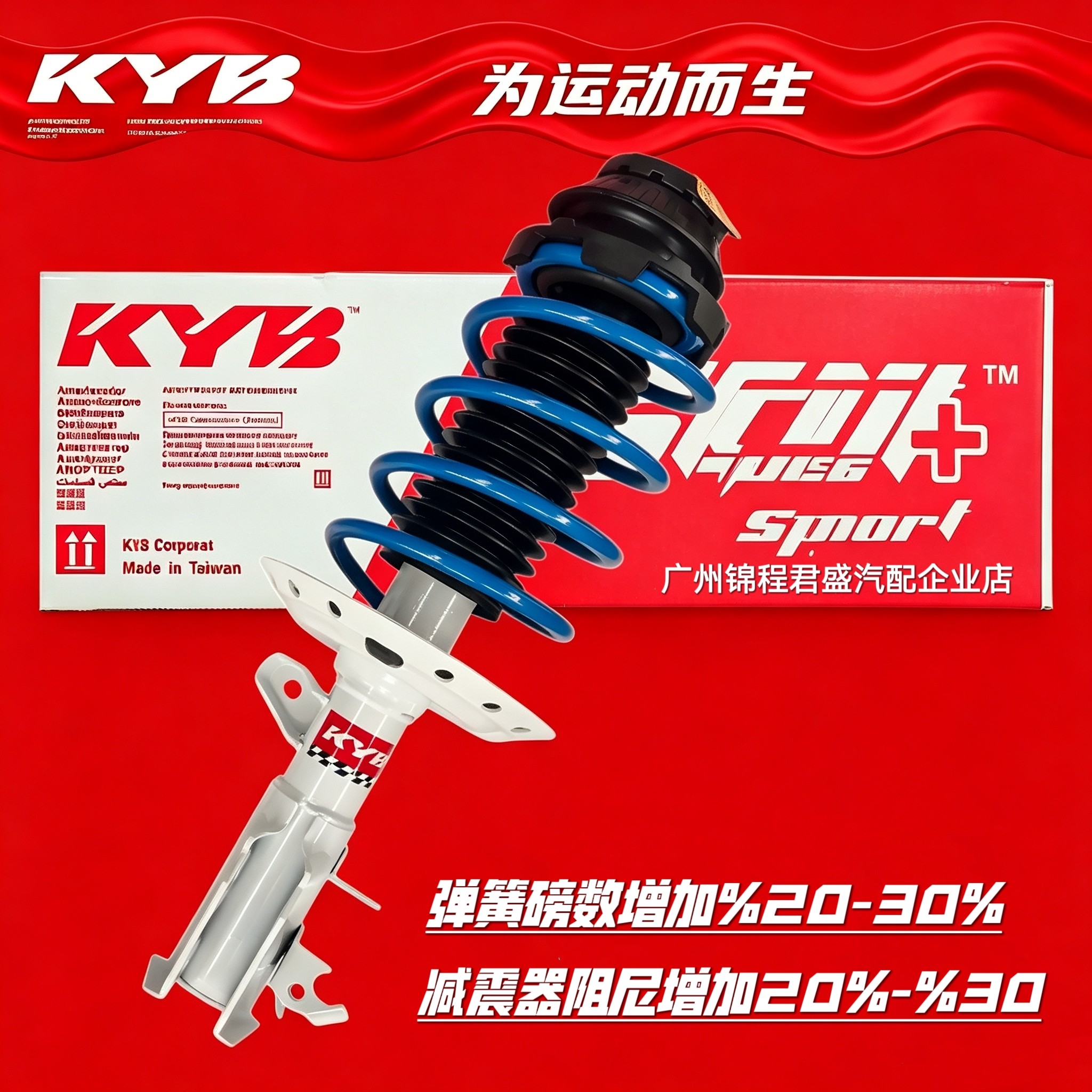 进口KYB白桶运动型减震器总成适配本田CRV飞度欧蓝德马自达奇骏
